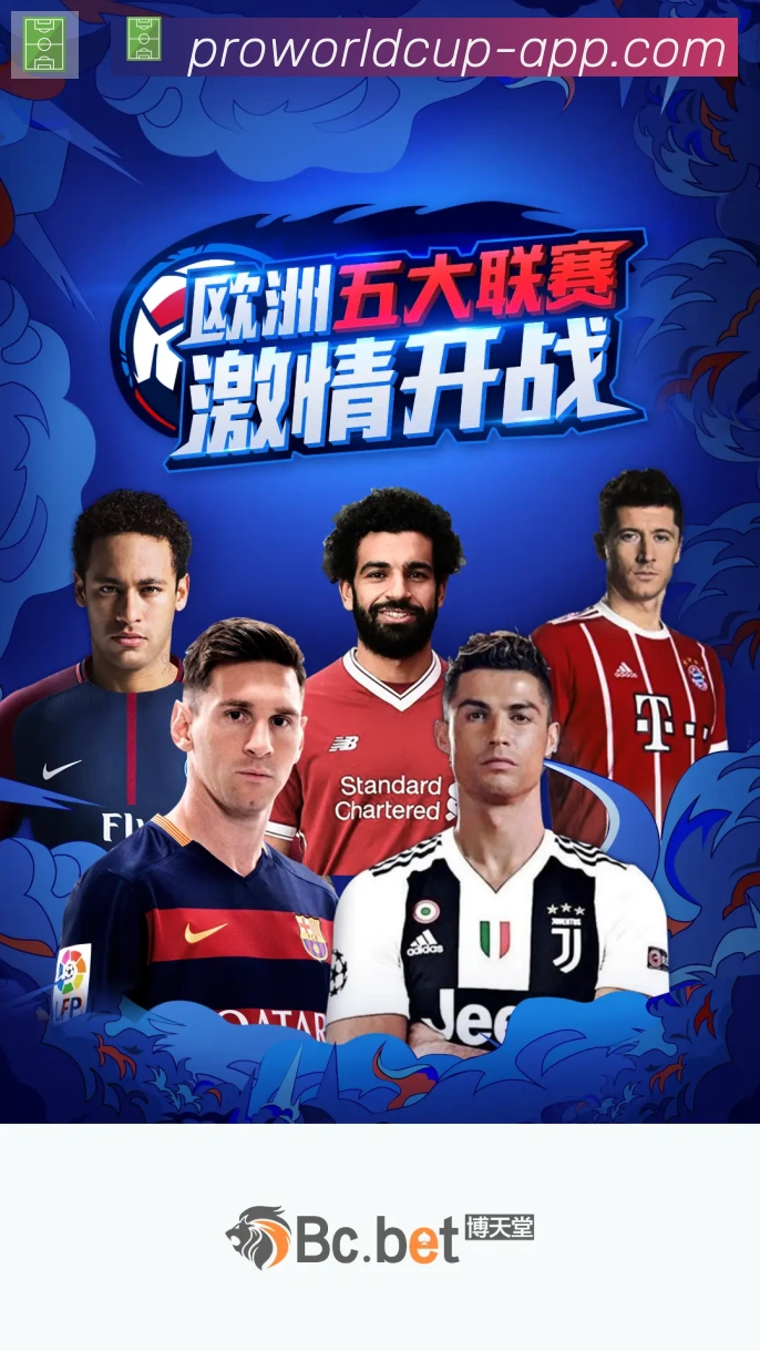 莱万多夫斯基世界杯战绩回顾：波兰神锋的征程与遗憾